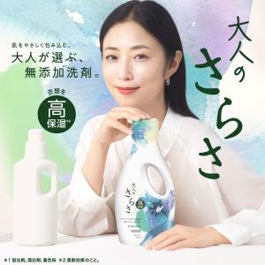 大人のさらさ 洗濯洗剤 液体 ホワイトティー&...の詳細画像3