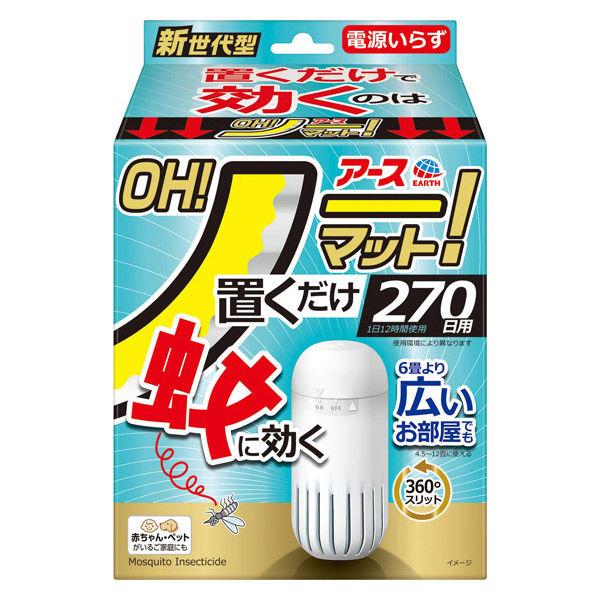 アース OH！ノーマット 270日用セット 蚊取り器 電源不要 1個 アース製薬