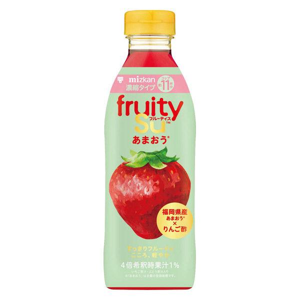 フルーティス あまおう 500ml 1本 ミツカン 希釈用 福岡県産あまおう いちご 飲むお酢 ビネ...