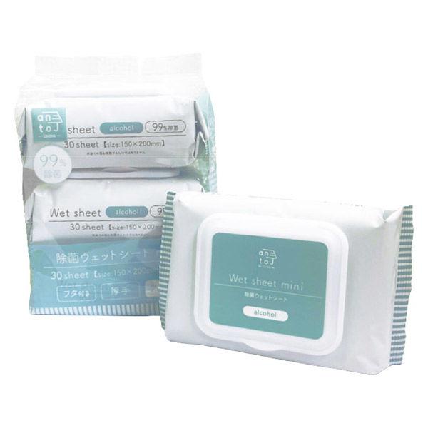 ウェットティッシュ アルコール フタつきmini除菌ウェットティッシュ 携帯用 1パック（30枚入×...
