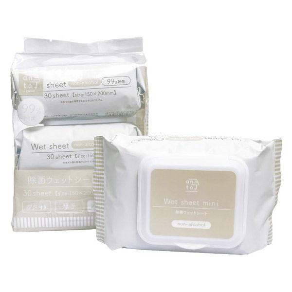 ウェットティッシュ ノンアルコール フタつきmini除菌ウェットティッシュ 携帯用 1パック（30枚...