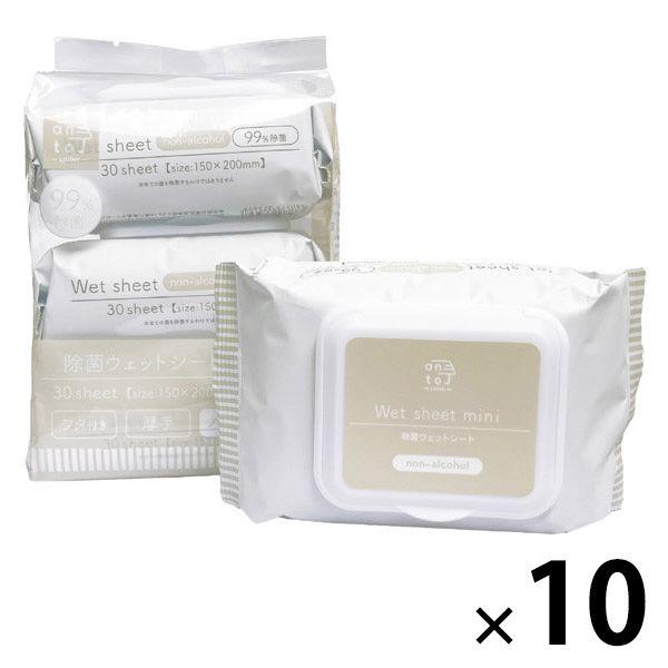 ウェットティッシュ ノンアルコール フタつきmini除菌 携帯用 1セット（1パック（30枚入×3個...