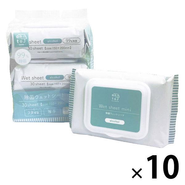 ウェットティッシュ アルコール フタつきmini除菌 携帯用 1セット（1パック（30枚入×3個）×...