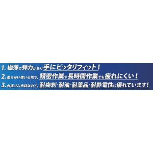 フジ スーパーニトリルグローブ 粉なし ブルー...の詳細画像5