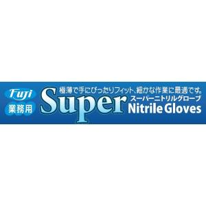 フジ スーパーニトリルグローブ 粉なし ブルー...の詳細画像4