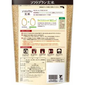 ソフトブラン玄米 2kg むらせ 1袋 むらせ...の詳細画像1