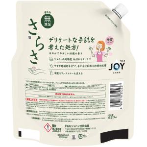 さらさ 食器用洗剤 ほのかでやさしい柑橘の香り...の詳細画像1