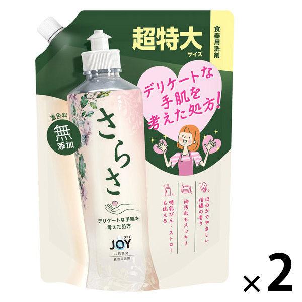 さらさ 食器用洗剤 ほのかでやさしい柑橘の香り 詰め替え 超特大 870mL 1セット（1個×2） ...
