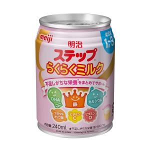 明治 ステップ らくらくミルク 1セット(1本...の詳細画像1