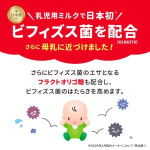 (0ヵ月から)明治 ほほえみ らくらくミルク ...の詳細画像4