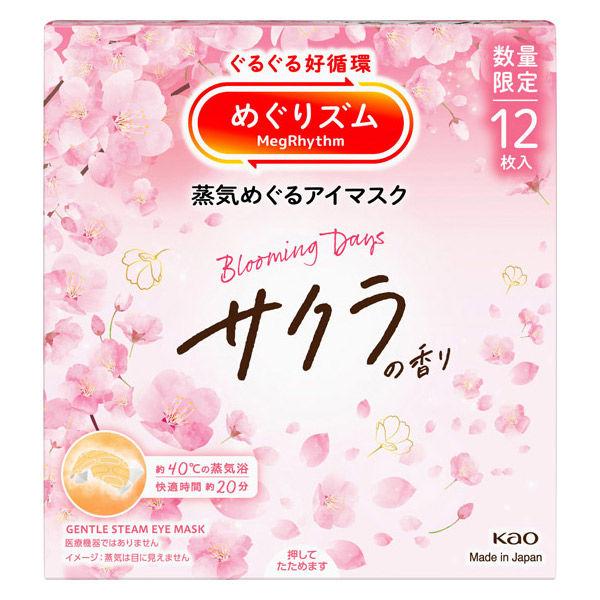 めぐりズム 蒸気めぐるアイマスク サクラの香り 1箱（12枚入）花王
