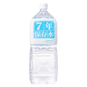 【長期保存水】 嬬恋銘水 7年保存水 2L 1セット（1本×6）