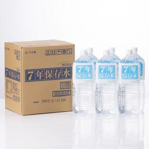 【長期保存水】 嬬恋銘水 7年保存水 2L 1...の詳細画像2
