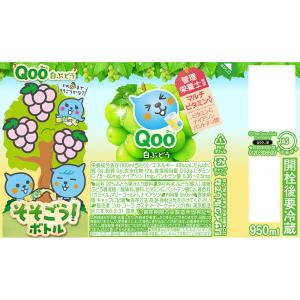 コカ・コーラ ミニッツメイド Qoo 白ぶどう...の詳細画像2