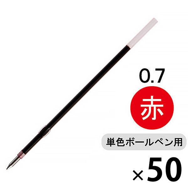 アスクル ノック式ボールペン替芯 0.7mm 赤 50本  オリジナル