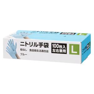 ニトリル手袋 薄手(3.5g) 青 粉なし L...の詳細画像1