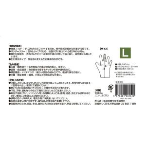 ニトリル手袋 薄手(3.5g) 青 粉なし L...の詳細画像3
