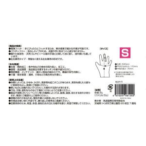 ニトリル手袋 薄手(3.5g) 青 粉なし S...の詳細画像3