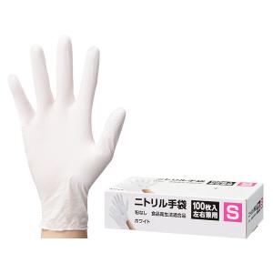 ニトリル手袋 薄手(3.5g) 白 粉なし S 100枚入 1箱