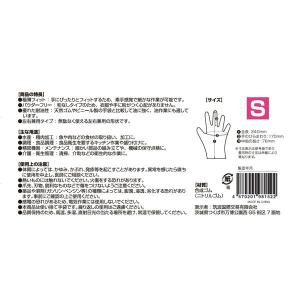 ニトリル手袋 薄手(3.5g) 白 粉なし S...の詳細画像3