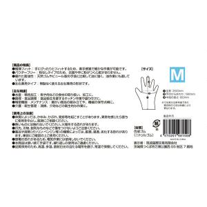 ニトリル手袋 薄手(3.5g) 青 粉なし M...の詳細画像3