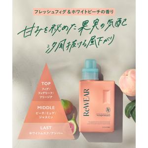 ReWEAR(リウェア) 再生柔軟剤 フレッシ...の詳細画像1