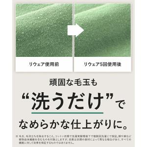 ReWEAR(リウェア) 再生柔軟剤 フレッシ...の詳細画像4