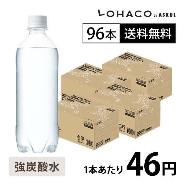 無糖 強炭酸水 500ml ペットボトル ラベルレス 1セット（96本）スパークリングウォーター オ...
