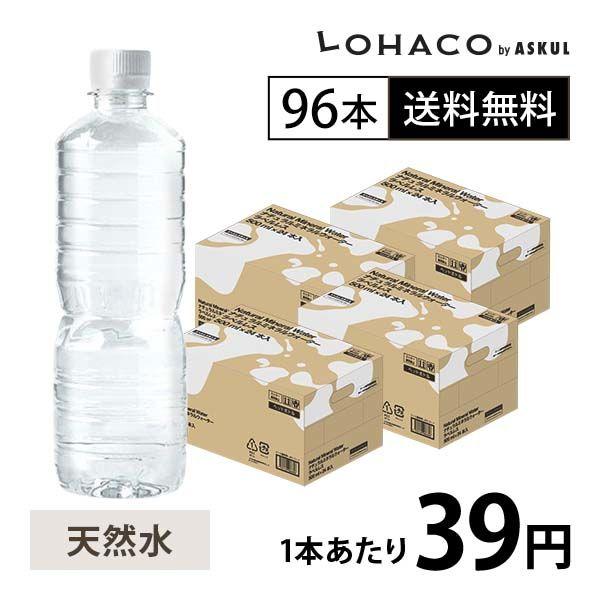 ミネラルウォーター 500ml ペットボトル 軟水 ラベルレス 1セット（96本）天然水 オリジナル