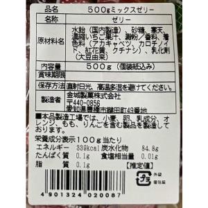 500gミックスゼリー 1セット(1個×2) ...の詳細画像2