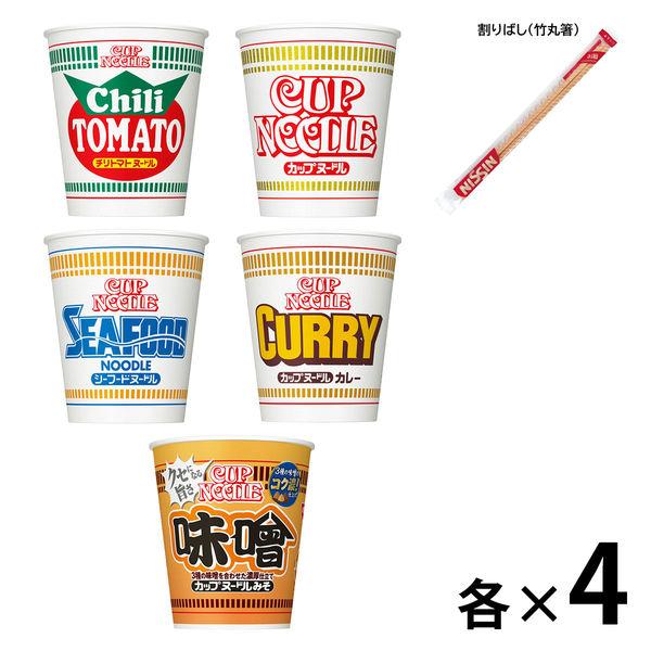 日清食品 カップヌードル 定番5種 詰め合わせ アソート 20食入（数量限定 割り箸20膳付き）