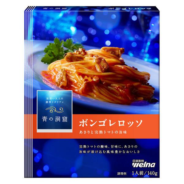 【アウトレット】日清製粉ウェルナ 青の洞窟　ボンゴレロッソ140g 1セット(5個入)