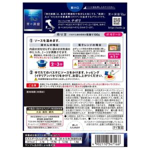 【アウトレット】日清製粉ウェルナ 青の洞窟 ポ...の詳細画像1