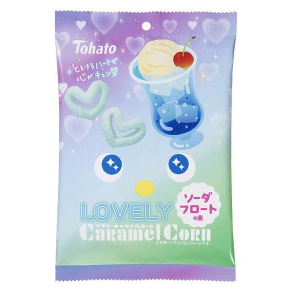 43gＬＯＶＥＬＹキャラメルコーン　ソーダフロート味 1個 食べきり