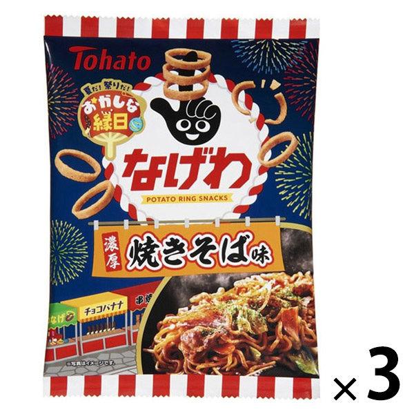 51gおかしな縁日　なげわ　焼きそば味 1セット（1個×3） おつまみ　食べきり　東ハト