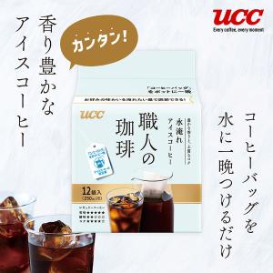 【アウトレット】UCC 職人の珈琲 コーヒーバ...の詳細画像2