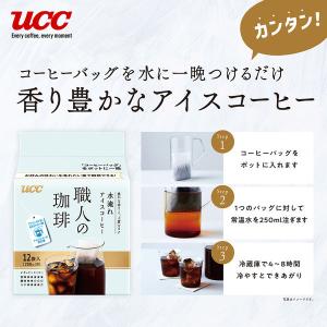 【アウトレット】UCC 職人の珈琲 コーヒーバ...の詳細画像3