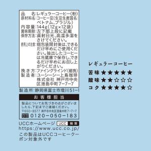 【アウトレット】UCC 職人の珈琲 コーヒーバ...の詳細画像4
