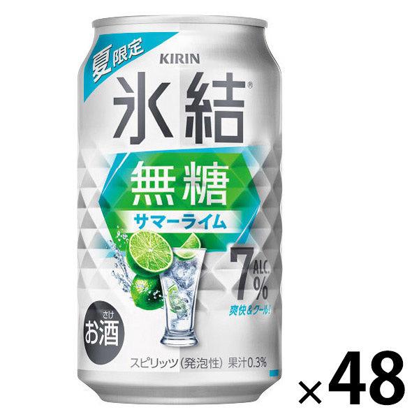 (数量限定) チューハイ キリン 氷結 無糖 サマーライム 7% 缶 350ml 2ケース(48本)