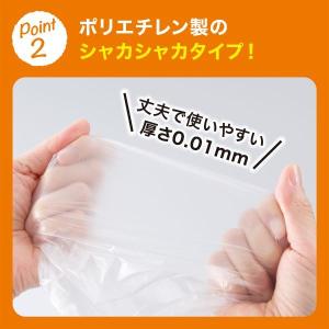 キッチンパック Mサイズ 食品保存用ポリ袋 1...の詳細画像4