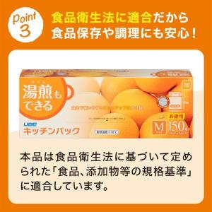 キッチンパック Mサイズ 食品保存用ポリ袋 1...の詳細画像5