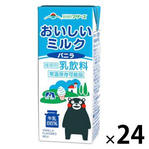 【ワゴンセール】らくのうマザーズ おいしいミルクバニラ 200ml 1箱（24本入）