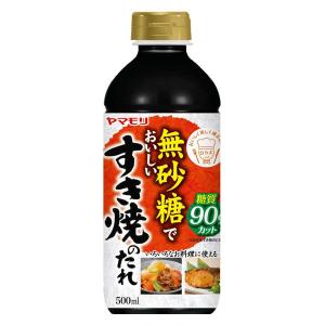 ヤマモリ 無砂糖でおいしい すき焼きのたれ 糖質90％オフ 1本 調味料 たれの商品画像