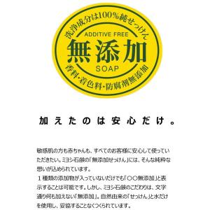 無添加泡の洗顔せっけん 200mL 敏感肌 低...の詳細画像2