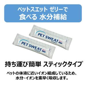 ペットスエットゼリー 愛犬用 水分補給 低カロ...の詳細画像2