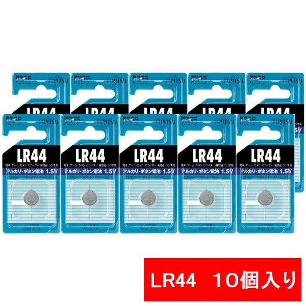 FDK　アルカリボタン電池　LR44（10B）