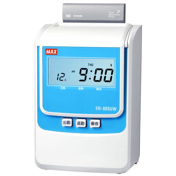 マックス タイムレコーダ ER-80SUW 1台