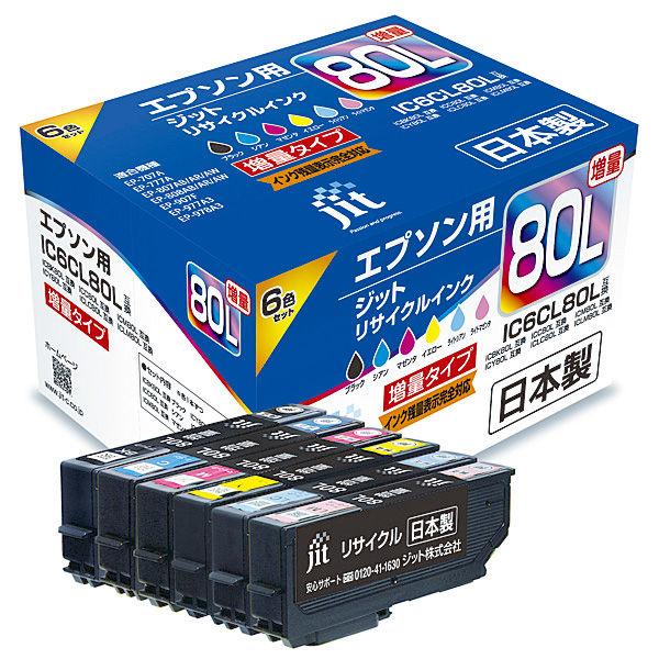ジット エプソン（EPSON）用 リサイクルインクカートリッジ JIT-AE80L6P 大容量 1パ...