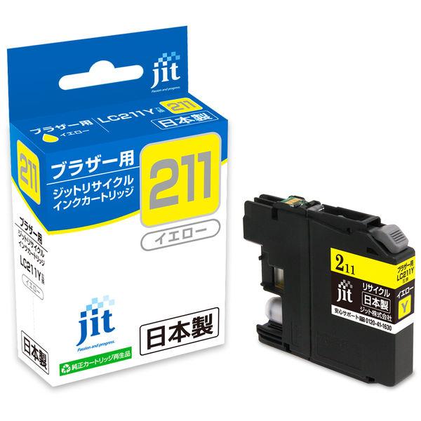 ブラザー用 ジット リサイクルインク JIT-B211Y イエロー（LC211Y） LC211シリー...
