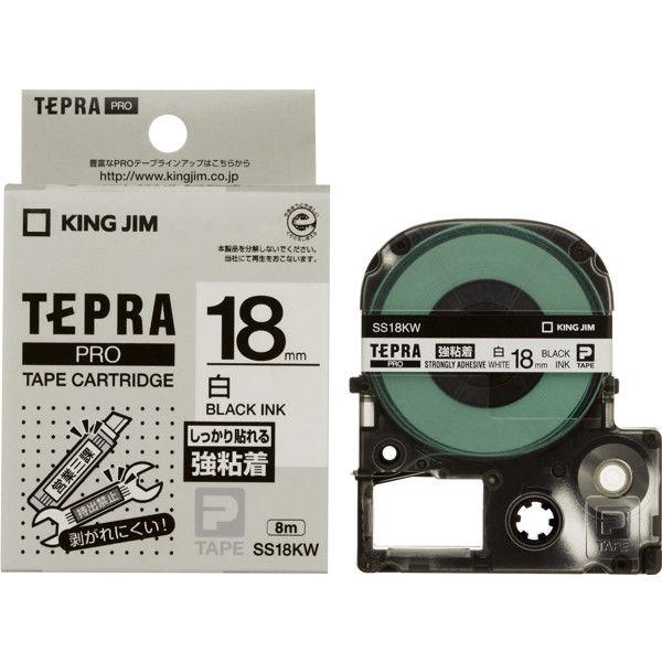 テプラ TEPRA PROテープ 強粘着 幅18mm 白ラベル(黒文字) SS18KW 1個 キング...